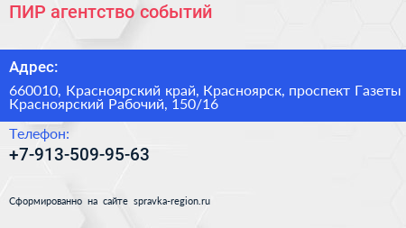 ПИР агентство событий - визитка
