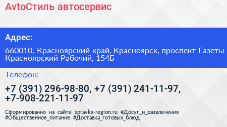 AvtoСтиль автосервис - визитка