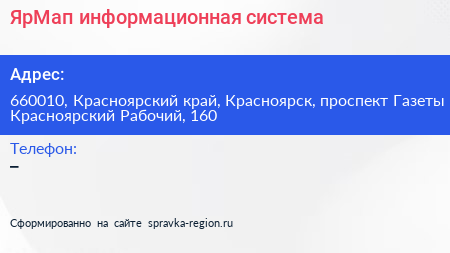 ЯрМап информационная система - визитка