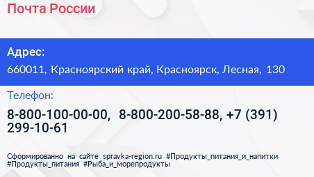 Почта России - визитка