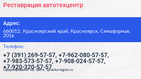 Реставрация автотехцентр - визитка