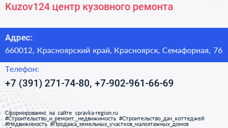 Kuzov124 центр кузовного ремонта - визитка