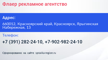 Флаер рекламное агентство - визитка