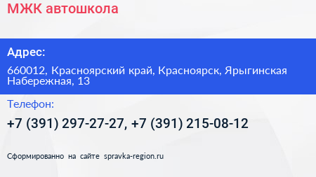 МЖК автошкола - визитка