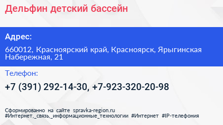 Дельфин детский бассейн - визитка