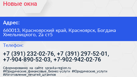 Новые окна - визитка