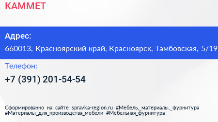 Нажмите, чтобы скачать визитку КАММЕТ - визитка