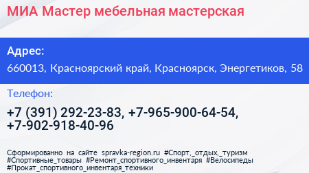 МИА Мастер мебельная мастерская - визитка