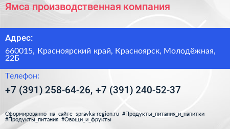 Ямса производственная компания - визитка