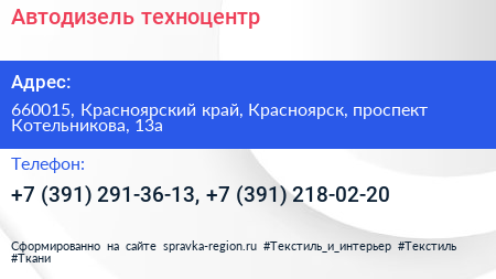 Автодизель техноцентр - визитка