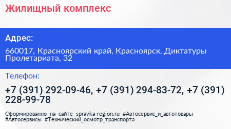 Жилищный комплекс - визитка