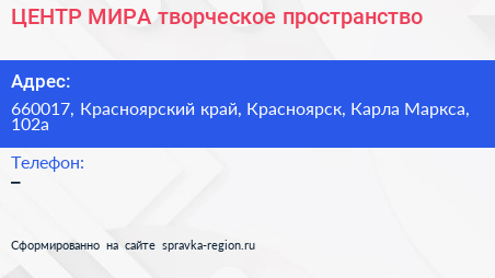 ЦЕНТР МИРА творческое пространство - визитка
