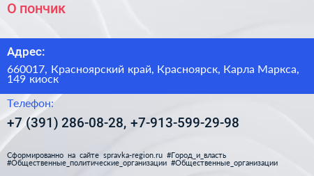 О пончик  - визитка