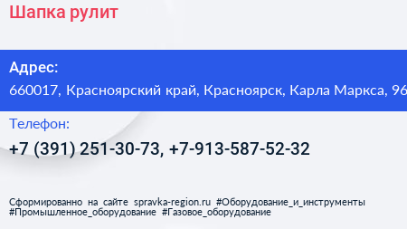 Шапка рулит - визитка