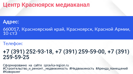 Центр Красноярск медиаканал - визитка