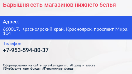 Нажмите, чтобы скачать визитку Барышня сеть магазинов нижнего белья - визитка