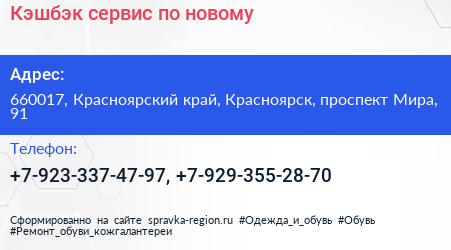 Кэшбэк сервис по новому - визитка