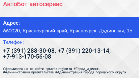 АвтоБот автосервис - визитка