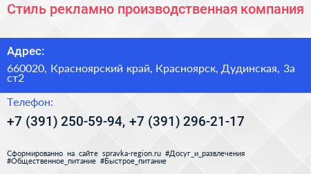 Стиль рекламно производственная компания - визитка