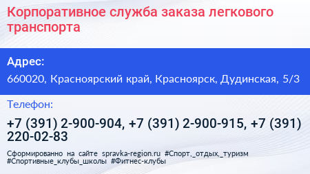 Корпоративное служба заказа легкового транспорта - визитка