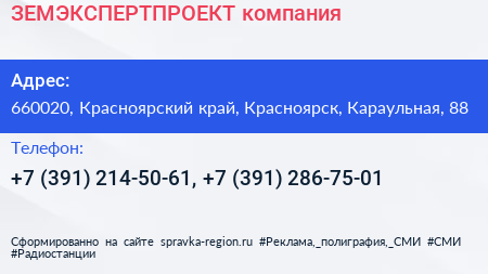 ЗЕМЭКСПЕРТПРОЕКТ компания - визитка