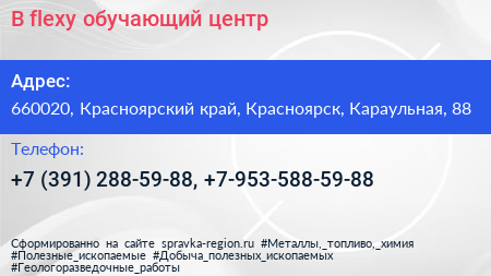 B flexy обучающий центр - визитка