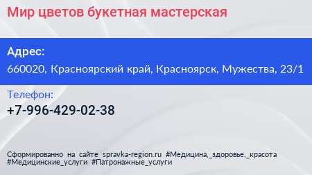 Нажмите, чтобы скачать визитку Мир цветов букетная мастерская - визитка