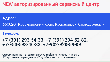 NEW авторизированный сервисный центр - визитка