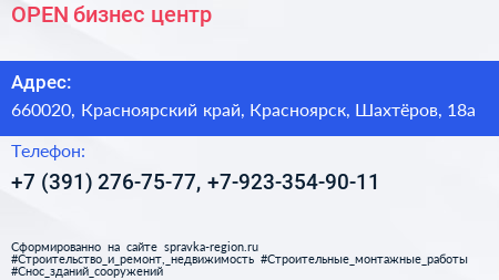 OPEN бизнес центр - визитка