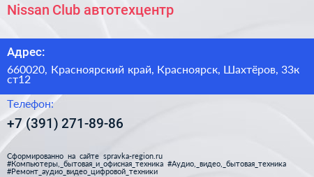 Nissan Club автотехцентр - визитка