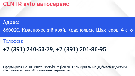 CENTR avto автосервис - визитка