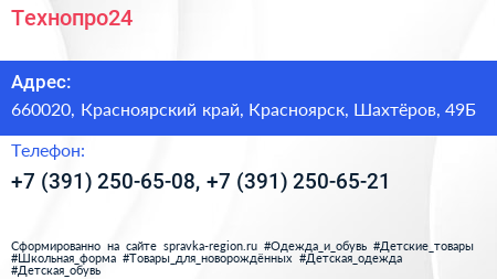 Технопро24 - визитка