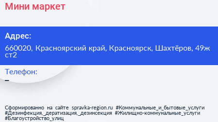 Нажмите, чтобы скачать визитку Мини маркет - визитка