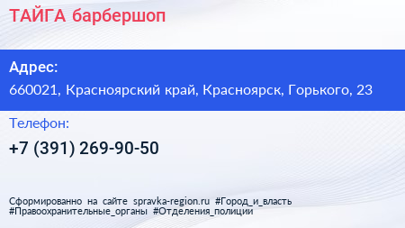 Нажмите, чтобы скачать визитку ТАЙГА барбершоп - визитка