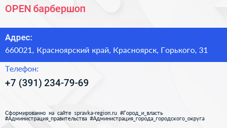 Нажмите, чтобы скачать визитку OPEN барбершоп - визитка