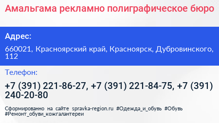 Амальгама рекламно полиграфическое бюро - визитка