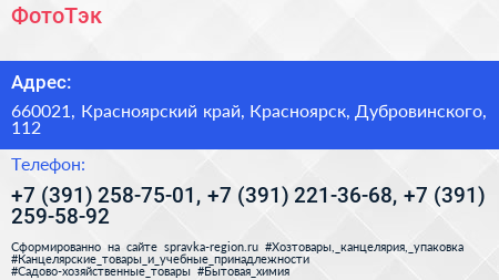 ФотоТэк - визитка