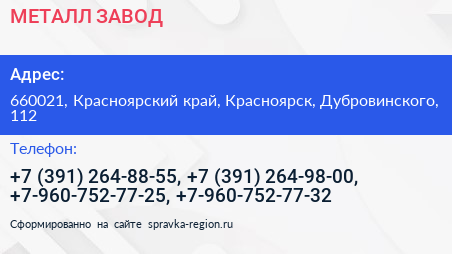 МЕТАЛЛ ЗАВОД - визитка