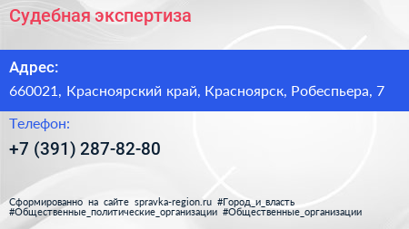 Нажмите, чтобы скачать визитку Судебная экспертиза - визитка