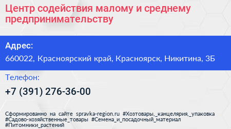 Центр содействия малому и среднему предпринимательству - визитка