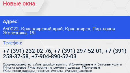 Новые окна - визитка