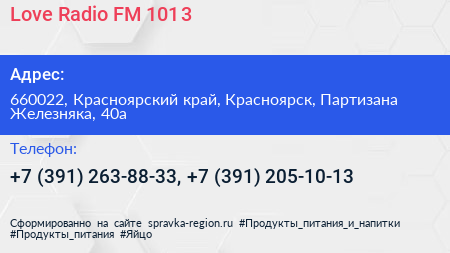 Love Radio FM 101 3 - визитка