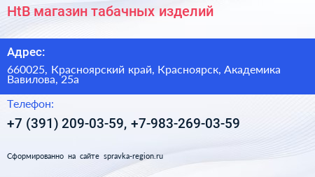 HtB магазин табачных изделий - визитка