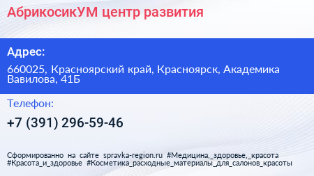 АбрикосикУМ центр развития - визитка