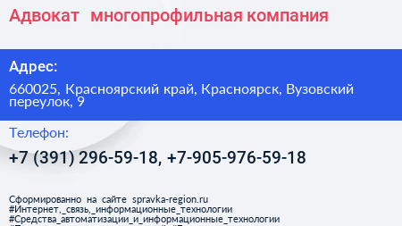 Адвокат+ многопрофильная компания - визитка