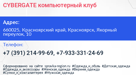 CYBERGATE компьютерный клуб - визитка