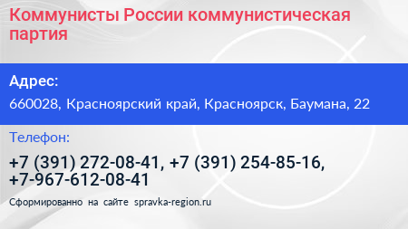 Коммунисты России коммунистическая партия - визитка