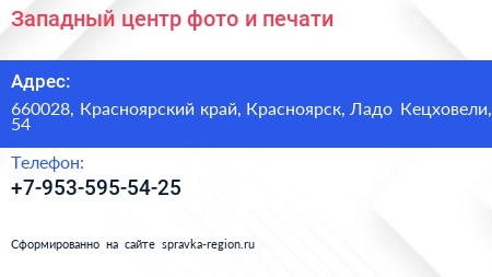 Западный центр фото и печати - визитка