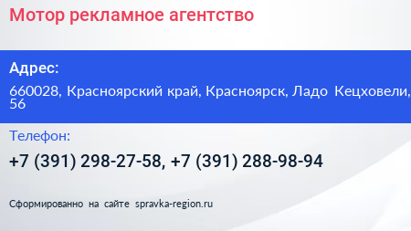 Мотор рекламное агентство - визитка