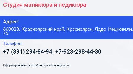 Студия маникюра и педикюра - визитка